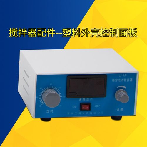 JJ-1A数显增力电动搅拌器液体混合实验室精密搅拌S机/搅拌设备机