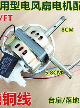 适用上海水仙NEA-FS-40S47电C风扇16寸电机落地扇FS-40机头马达