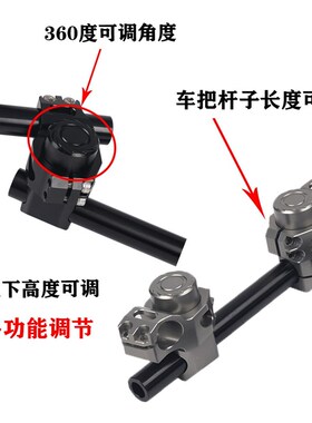 赛科龙RA2 RX3S REq3复古分体车把 RG3 TR3杜克KTM390改装分离车