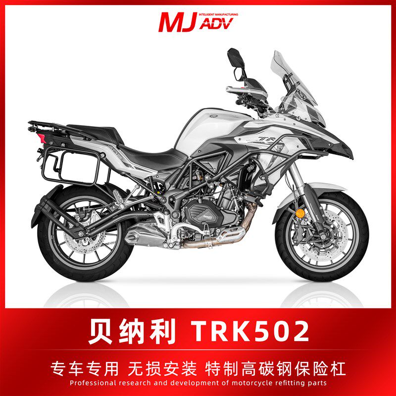 适用于贝纳利TRK5p02改装保险杠高碳钢护杠加强防摔杆车身保护架