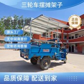 三轮车摆摊小吃架子不锈钢台面鸡蛋灌饼烧烤O炸串炸鸡凉皮架子定