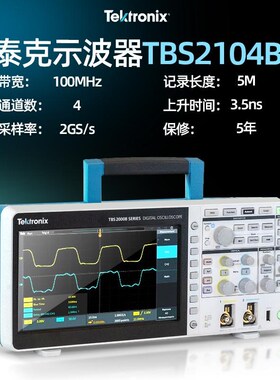 泰克100M数字示波器TBSm2072B 2074B 2102B 2104B TBS2202B 2204B