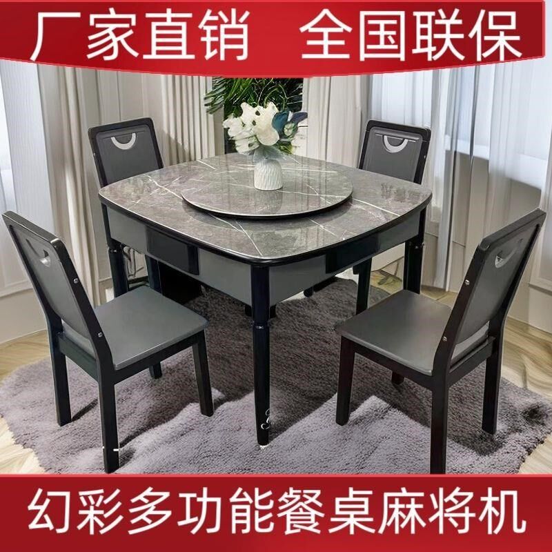 w!高级加厚岩板餐桌麻将机全自动B大理石麻将桌小户型餐桌一体麻