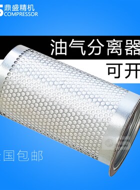FS空压机保养三滤配件SP/SPE309油水气分离器芯9610112-W20901-M