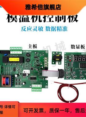 科天达模温机电g路板LM-299-SU/SD控制板温控板油温机温度调节器
