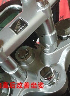 适用CBF190TR改装车把增s高码CB190SS鸷道CB190X猛鸷车把加高后移