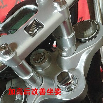 适用CBF190TR改装车把增s高码CB190SS鸷道CB190X猛鸷车把加高后移