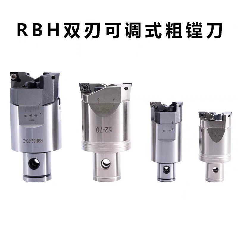 双刃粗镗镗刀加工中心镗刀可调BT40BT50镗刀RBH25-33 R32-42 40-5