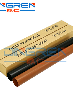 4/5四/五代机 适用 富士施乐 C2m260 C2260 C2265 定影膜 IV V C2