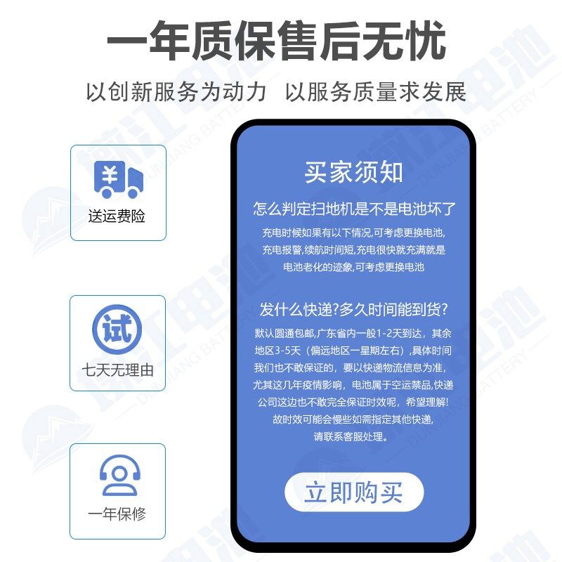 适用亨纳斯扫地机g电池H8 地贝吸尘器电池DT550 ZN808 ZN909 R701,生活电器,扫地机配件/耗材,淘宝优惠券,粉丝福利购,淘宝优惠卷