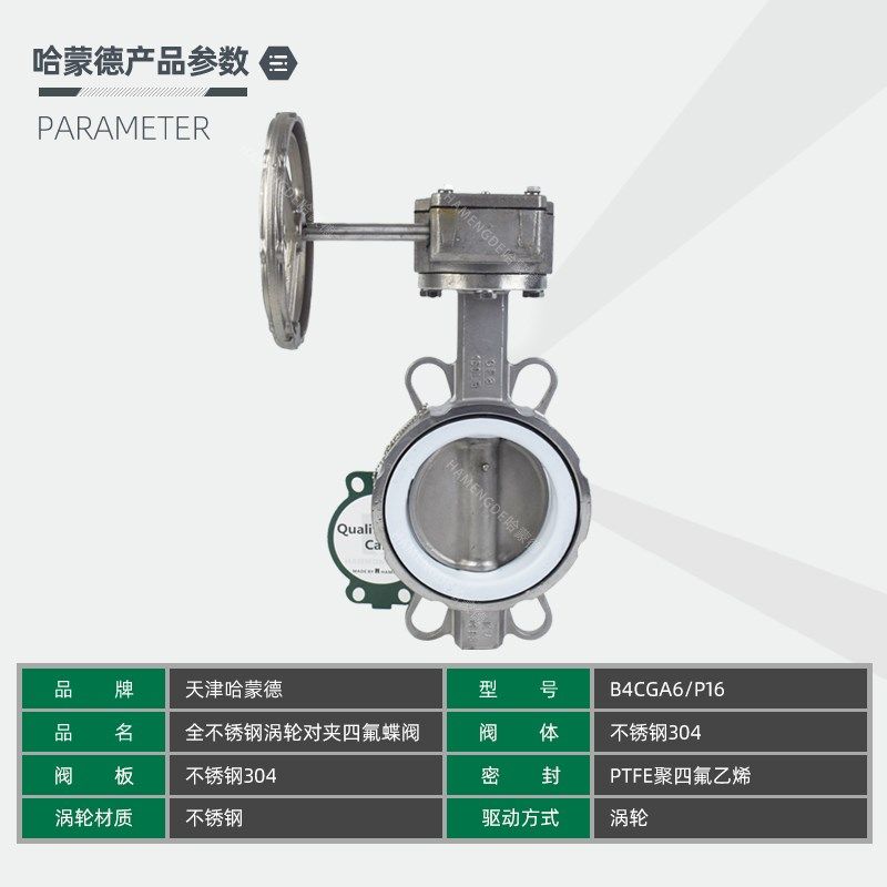 涡轮不锈钢四氟蝶阀蜗杆全304v聚四氟乙烯316手轮开关防腐阀门PTF,五金/工具,蝶阀,淘宝优惠券,粉丝福利购,淘宝优惠卷