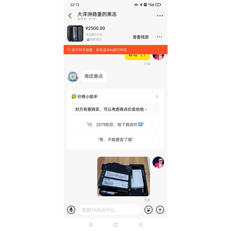 1756-EN2TnR这个重庆买家更换名字了,大家数字玩文字漏