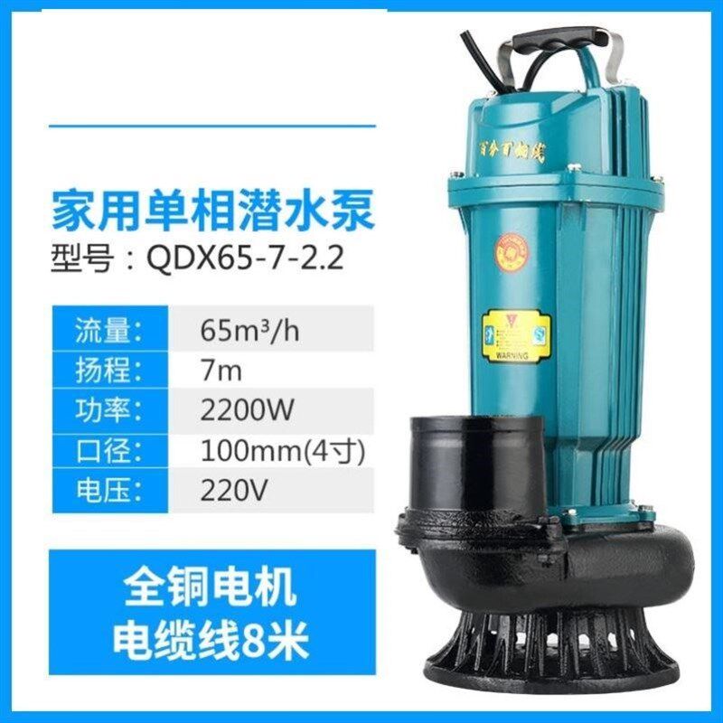 清水电机小型家用370w550w750w农用排旱泵1寸2寸3P寸42.5kw2.8kw