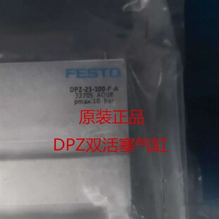 100 FESTbO费斯托双活塞气缸DPZ