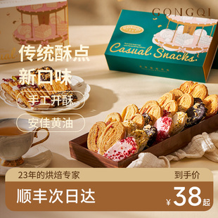 弓奇千层酥蝴蝶酥礼盒8粒西点西式糕点点心小吃零食送礼重庆特产