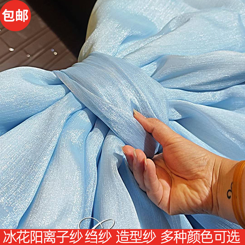 手工造型纱冰花绉纱褶皱欧根纱闪光阳离子纱银丝皱面料汉服布料 - 实物图