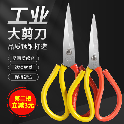 家用剪刀厨房办公服装剪布裁缝剪工业用民用剪刀锰钢皮革剪大头剪