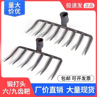 耙子九齿钉耙农具铁耙子农用工具六齿钉耙松土搂草除草扒子锄草