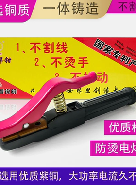 电焊把钳新款焊夹焊机全铜工业