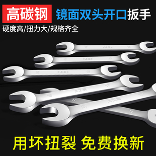17叉口10號8 板子14 開口扳手雙頭呆扳手兩用呆頭小板手套裝