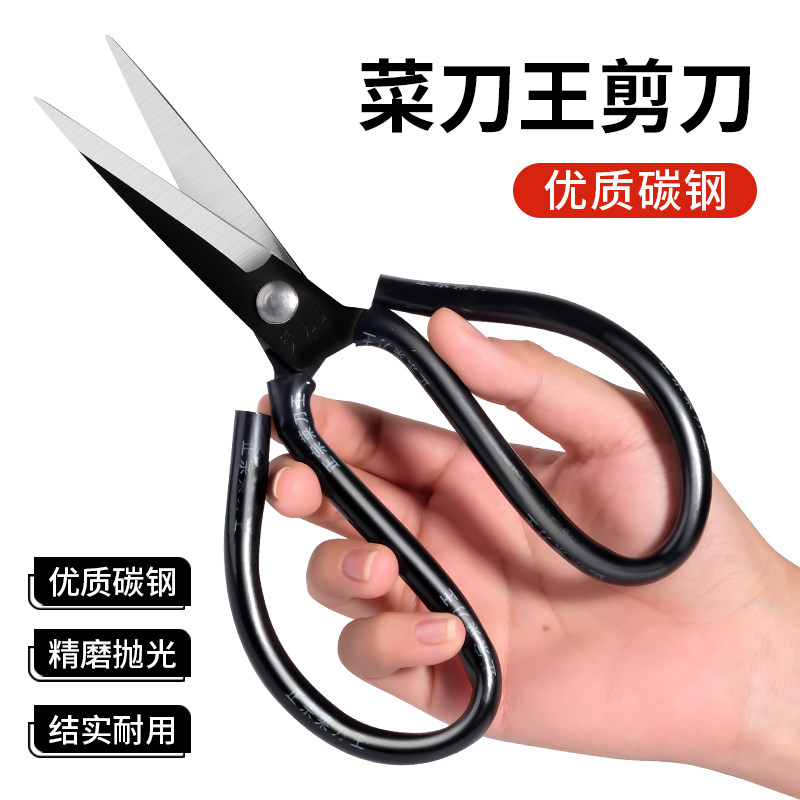 碳钢剪刀家用剪刀民用皮革剪刀服装工业裁缝尖头大号铁皮剪刀,居家日用,家用剪刀,淘宝优惠券,粉丝福利购,淘宝优惠卷