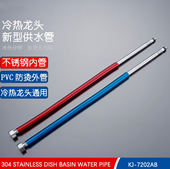 不锈钢波纹冷热水龙头进水软管水槽菜盆尖头软管菜盆龙头进水管