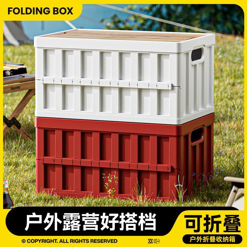 露营收纳箱车载野营储物箱汽车后备箱整理箱大号户外折叠收纳箱子