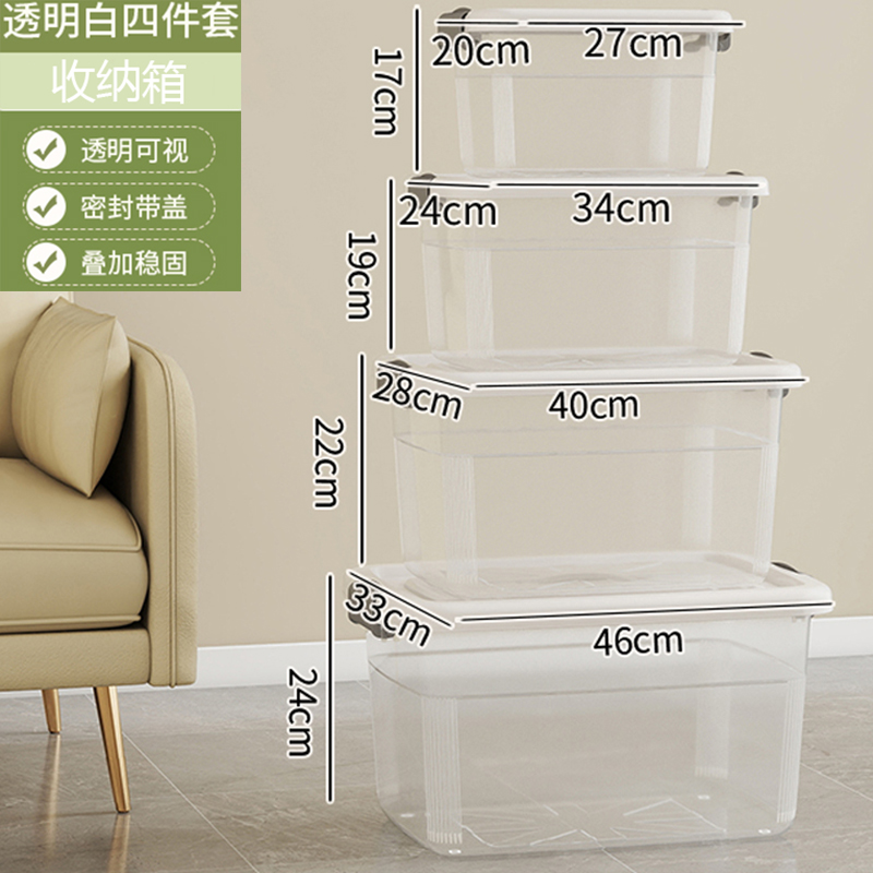 收纳箱家用储物箱透明杂物玩具收纳盒大号衣服整理箱零食塑料筐