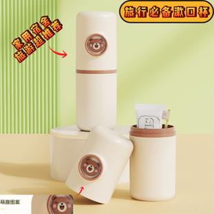 家用牙杯洗漱杯学生便携情侣牙刷杯 牙刷杯漱口杯子高颜值2024新款