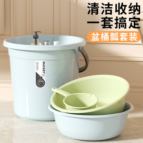 家用手提小水桶提水欧式桶塑料桶储水桶盆套装洗衣桶学生宿舍用