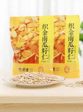 贵州织金网红爆款纸皮小袋装盐焗白瓜籽熟仁原味炒货零食新货