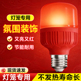 led红灯泡喜庆红色灯笼神台长明e27螺口卡口节能家用球泡灯氛围灯