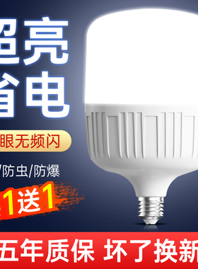led灯泡超亮节能灯e27螺口螺旋家用白暖光大功率工厂照明防水球泡