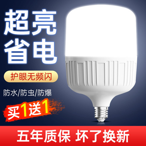 led灯泡超亮节能灯工厂照明球泡