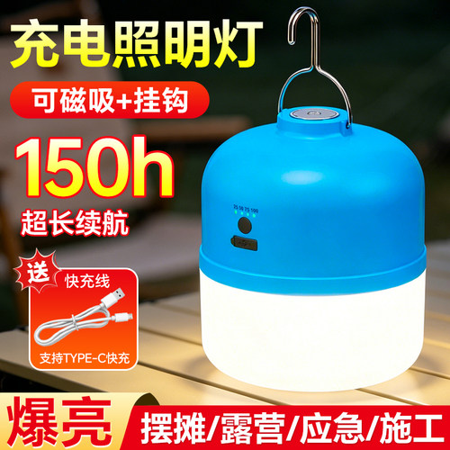 充电灯泡摆摊地摊灯LED应急照明灯家用移动式户外夜市停电露营灯
