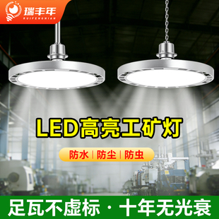led三防工矿灯飞碟灯e27螺口灯泡超亮厂房工厂车间仓库照明灯吊灯