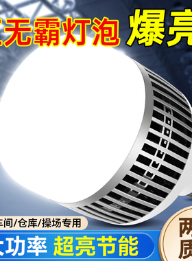 LED大功率灯泡超亮E27螺口工厂车间仓库节能照明灯家用铝材球泡灯