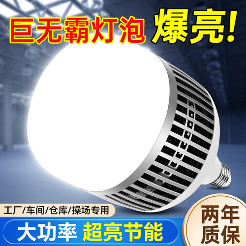 【爆亮推荐】节能高效LED灯泡