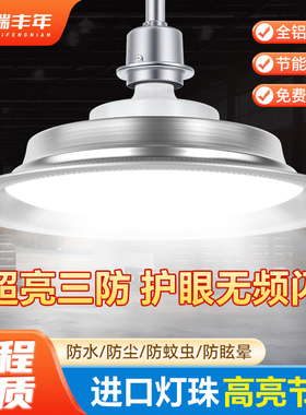 led三防工矿灯飞碟灯e27螺口灯泡超亮厂房工厂车间仓库照明灯吊灯
