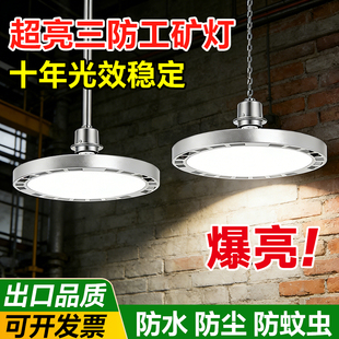 led三防工矿灯飞碟灯e27螺口灯泡超亮厂房工厂车间仓库照明灯吊灯
