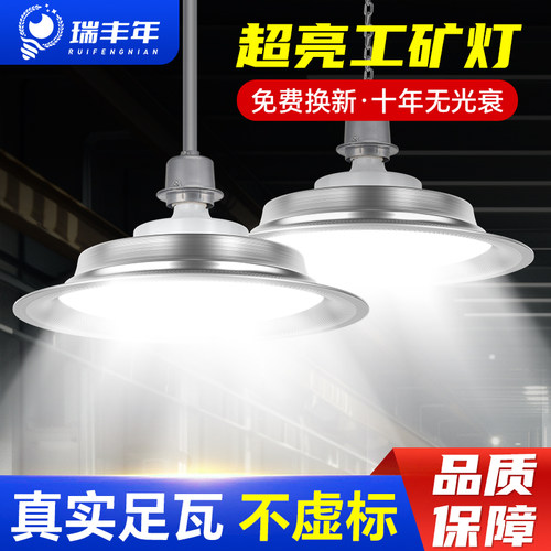 led三防工矿灯E27螺口照明吊灯