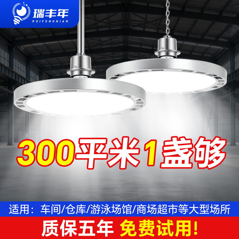 led三防工矿灯飞碟灯e27螺口灯泡超亮厂房工厂车间仓库照明灯吊灯
