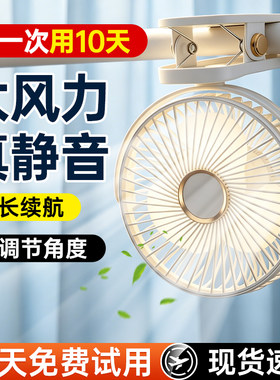 2026新款带灯夹子风扇宿舍床上静音桌面电风扇小型学生上课办公室工位多功能便携充电USB无刷电机小风扇夹式