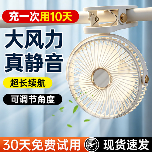 2026新款带灯夹子风扇宿舍床上静音桌面电风扇小型学生上课办公室工位多功能便携充电USB无刷电机小风扇夹式