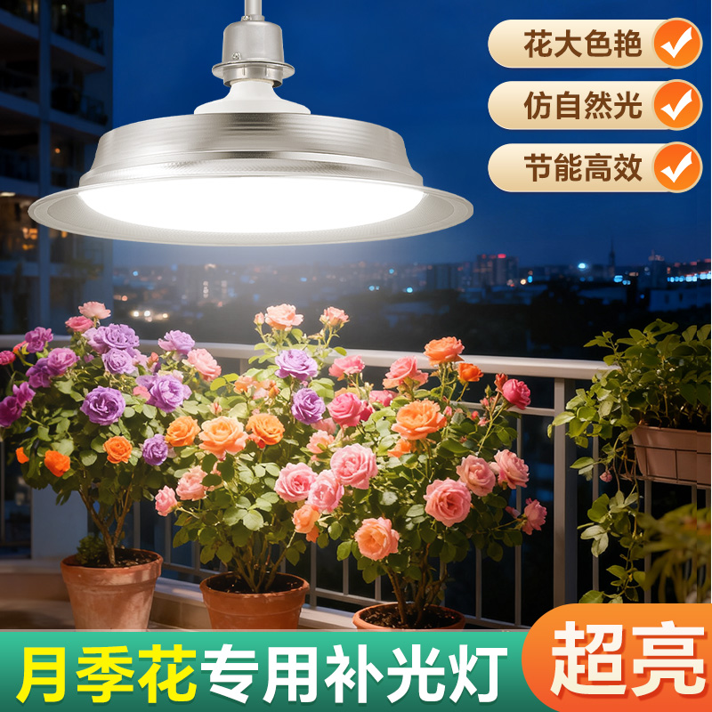 植物补光灯室内大棚绿植多肉蓝莓蔬菜盆栽仿太阳全光谱led生长灯