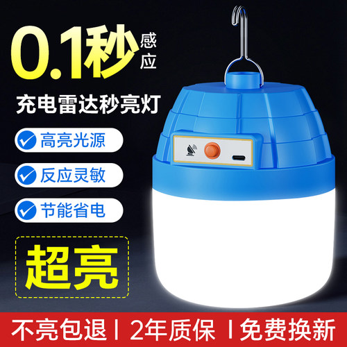 【续航榜单NO·1】感应灯就选它