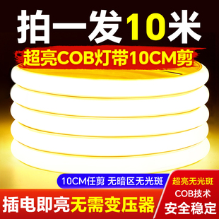 led灯带220v防水超亮自粘线形灯槽氛围客厅吊顶COB超薄工程灯条