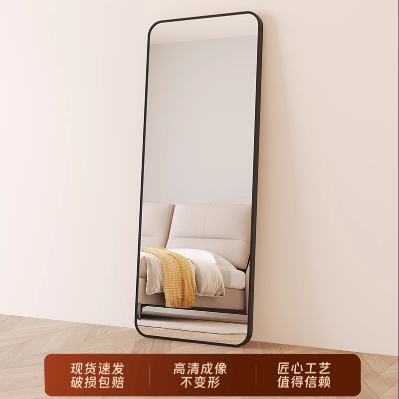全身镜落地镜家用网红穿衣镜服装店试衣镜女生卧室贴墙挂墙大镜子