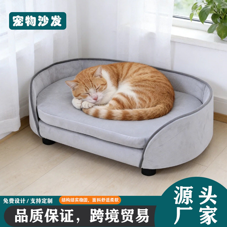 简约百搭室内宠物沙发定制批发狗床新款木质宠物床轻便便携移动