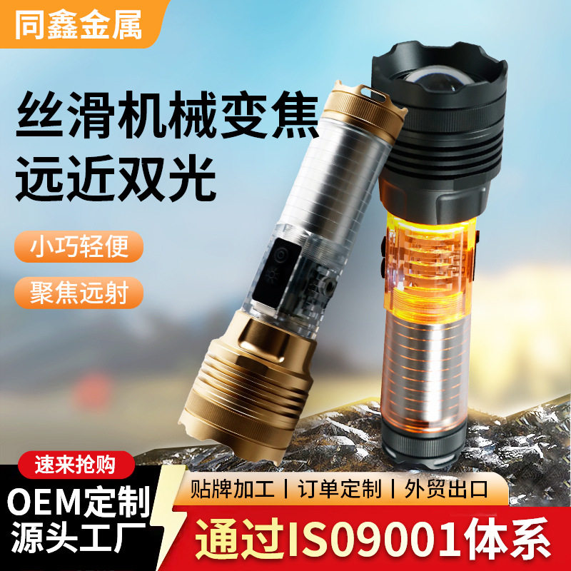 手握式电筒户外灯头伸缩变焦可配套折叠三脚架氛围灯双色手电筒